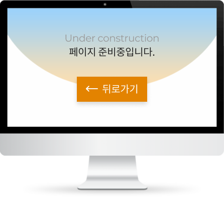 공사중